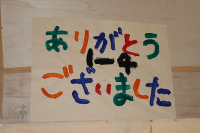 ２７ありがとう
