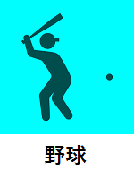 01-baseball.png