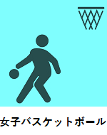 05-basketball-w.png