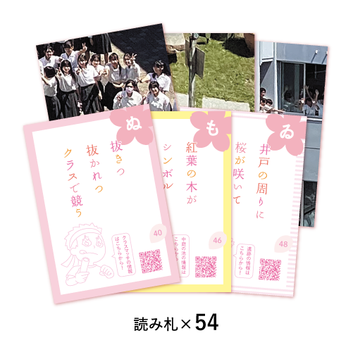 読み札
