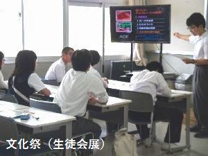 生徒会執行部