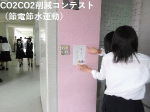 生徒会執行部