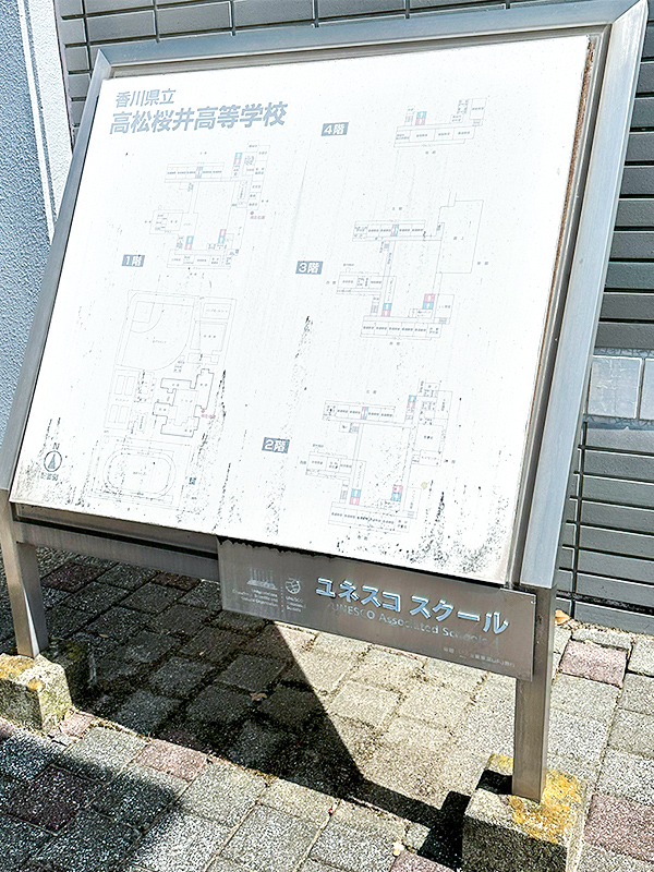 校内案内板