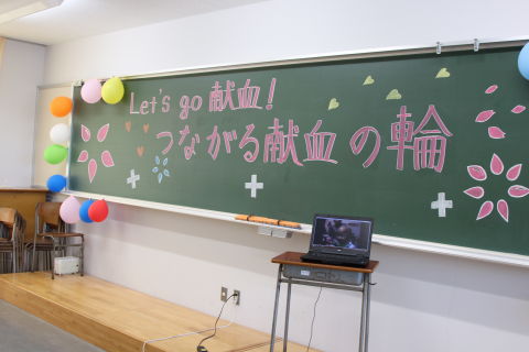 香川県高等学校献血ボランティアネットワーク