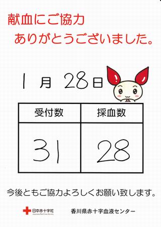 ３年生献血ボランティア