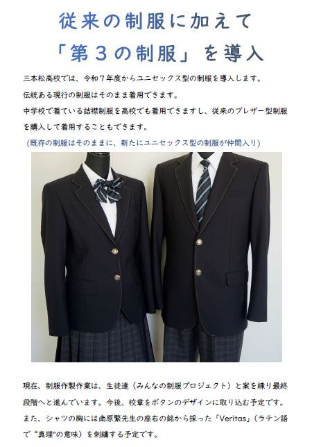 制服