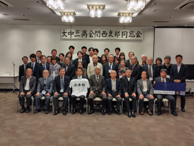 関西支部同窓会2