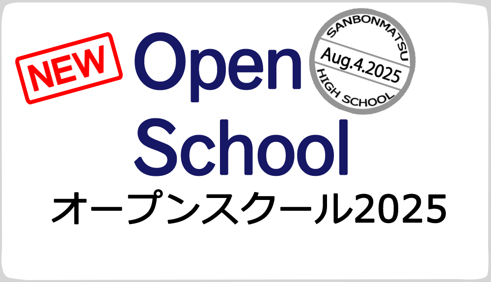 openschool