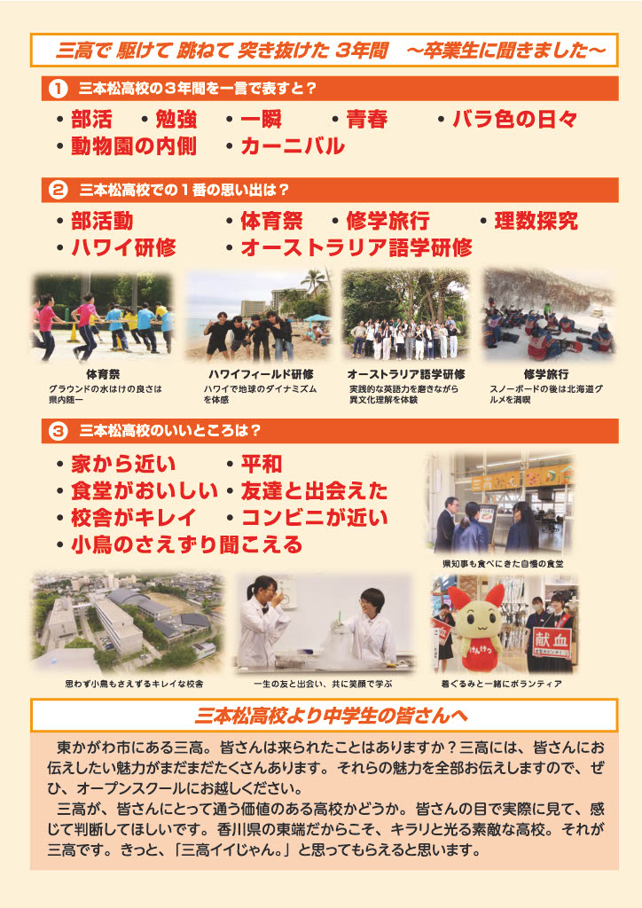 2026OPSチラシ2