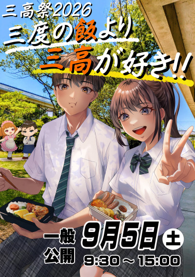 文化祭パンフレット　表紙jpeg