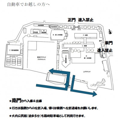 駐車場案内2026