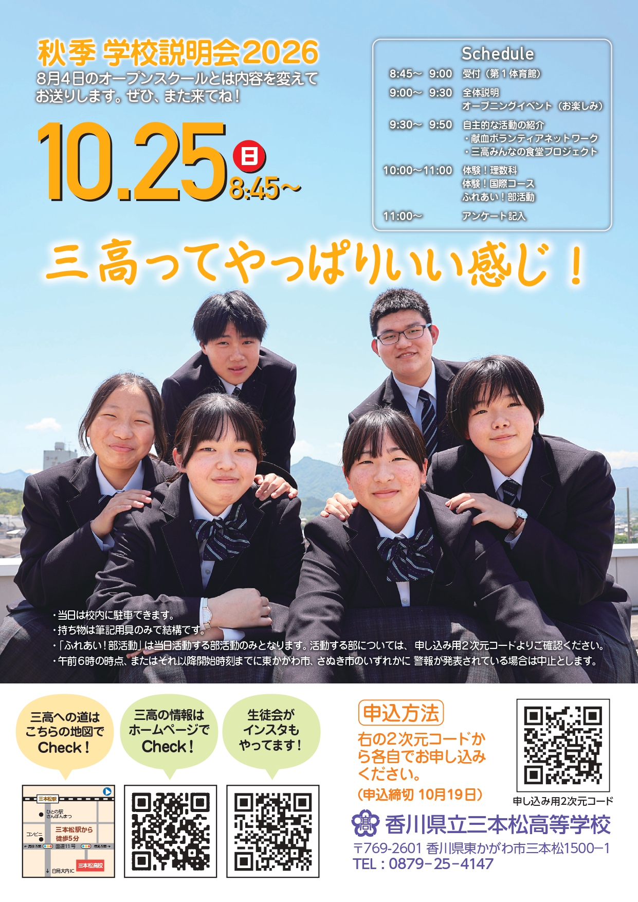 202508OPSチラシ1-cleaned_page-0001-cleaned