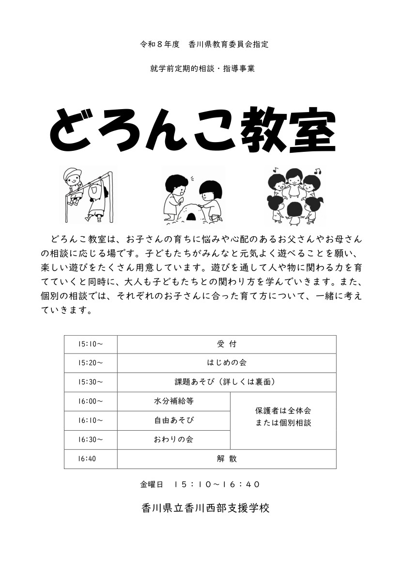 パンフレットＲ8（表面） 