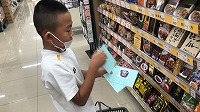 なにを買うんだっけ。