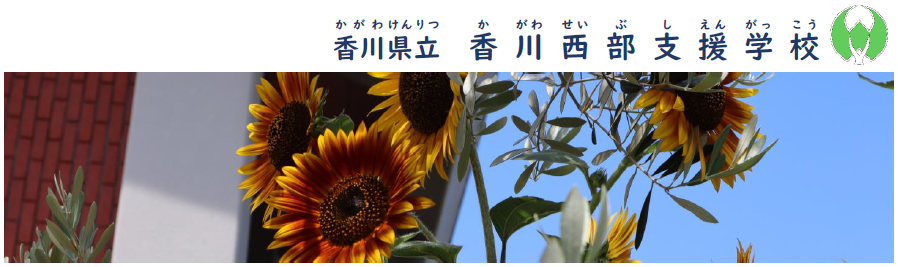 ひまわりバナー
