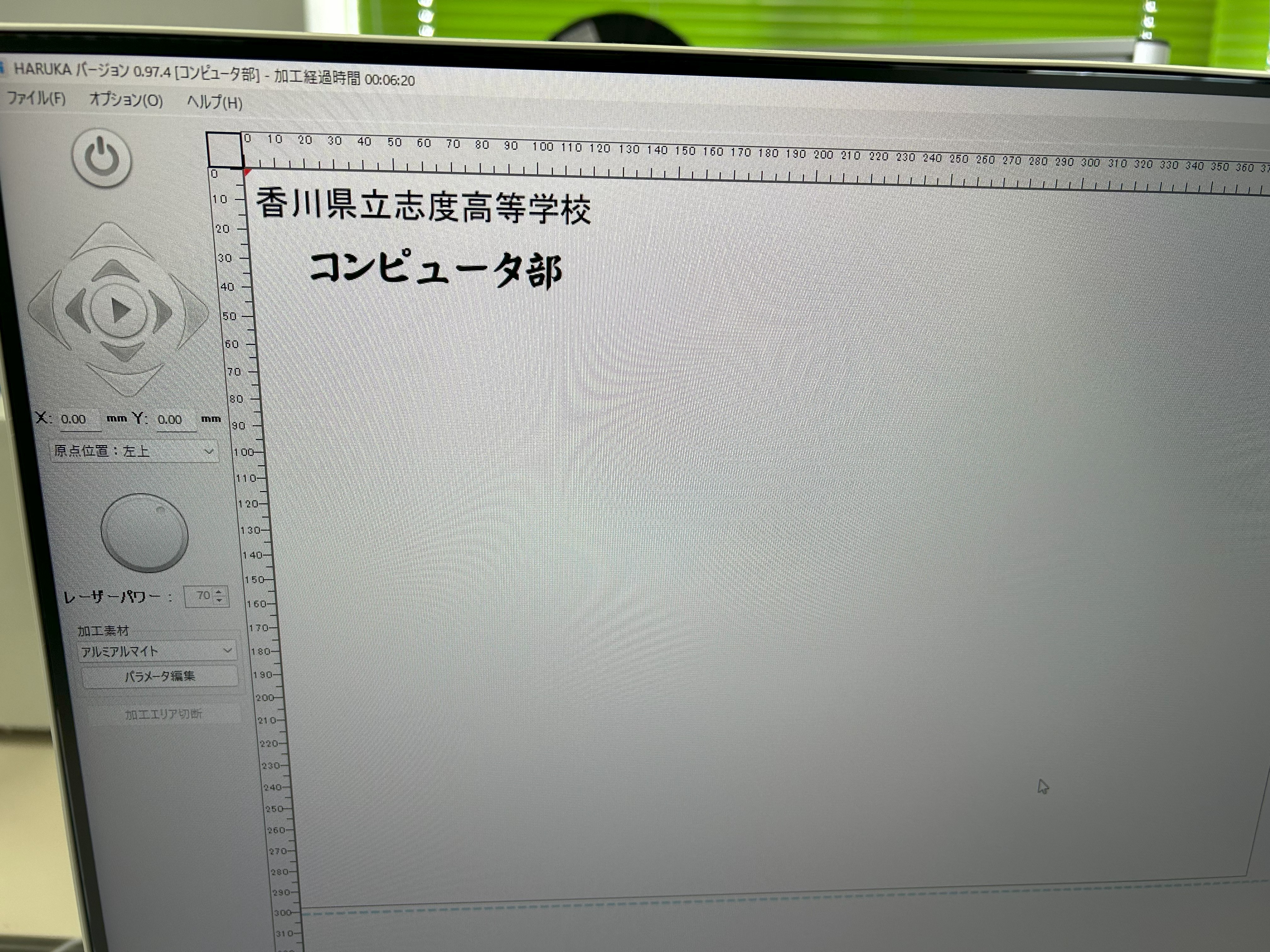 加工2