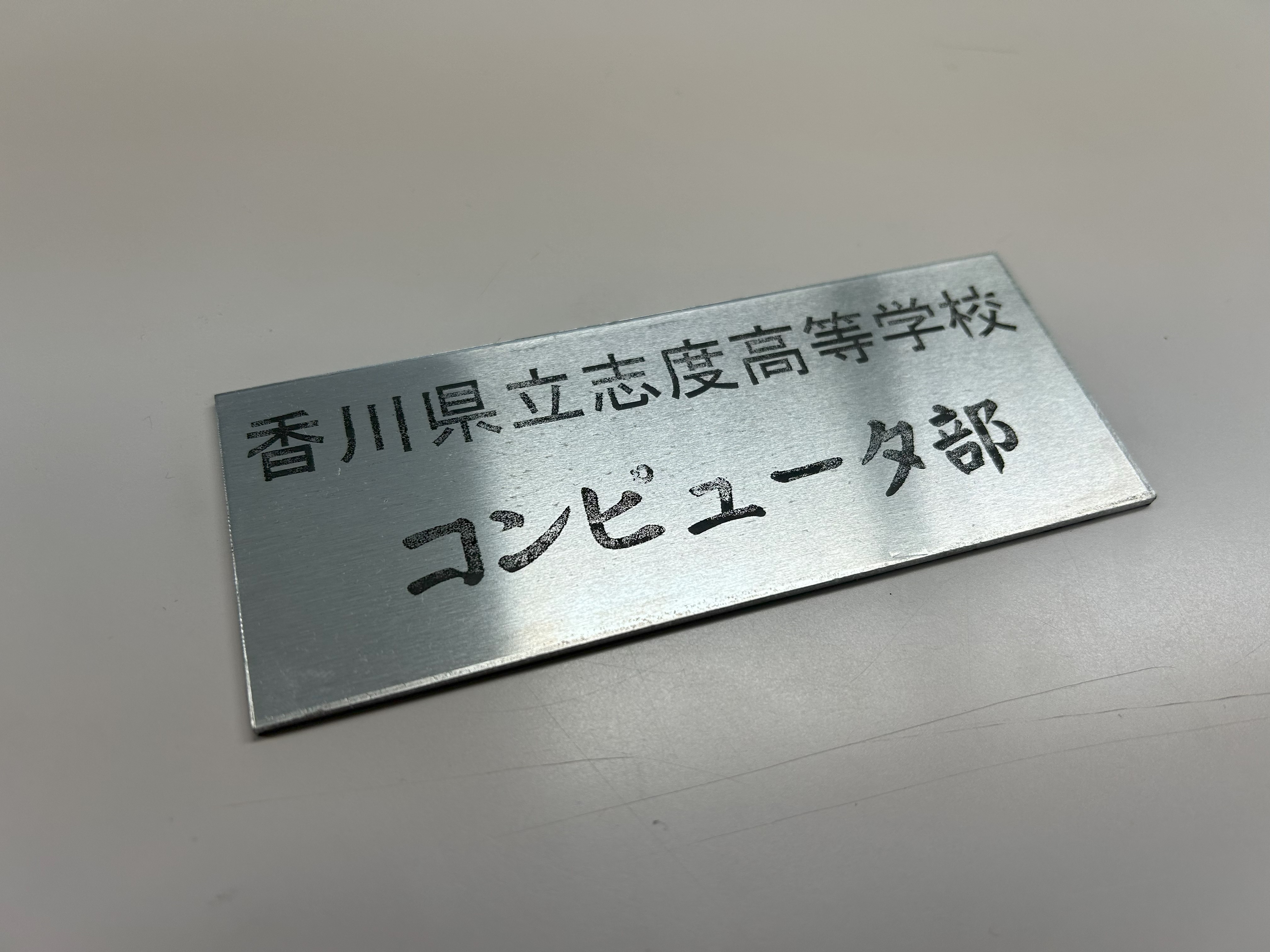 加工3