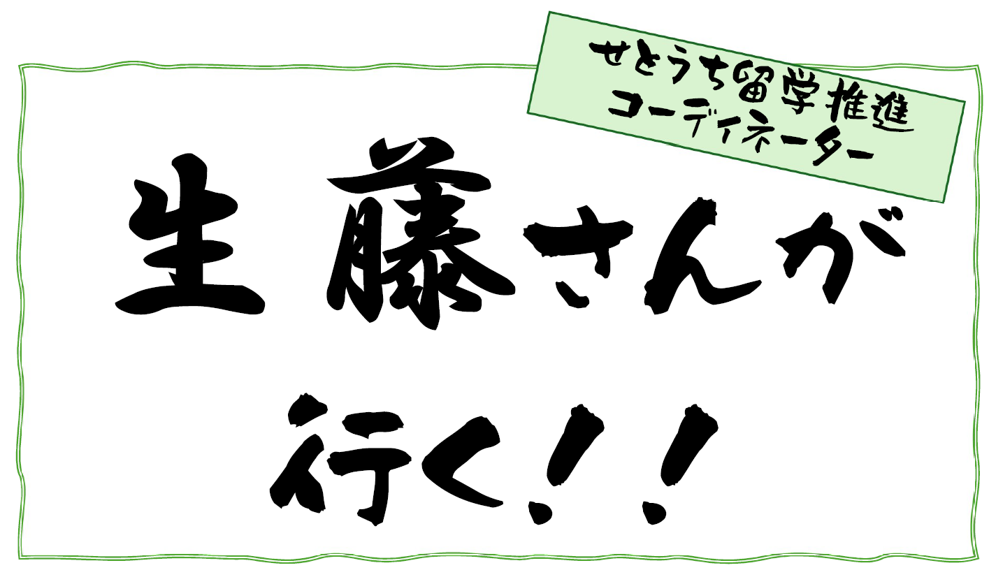 ikefuji