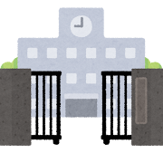 学校