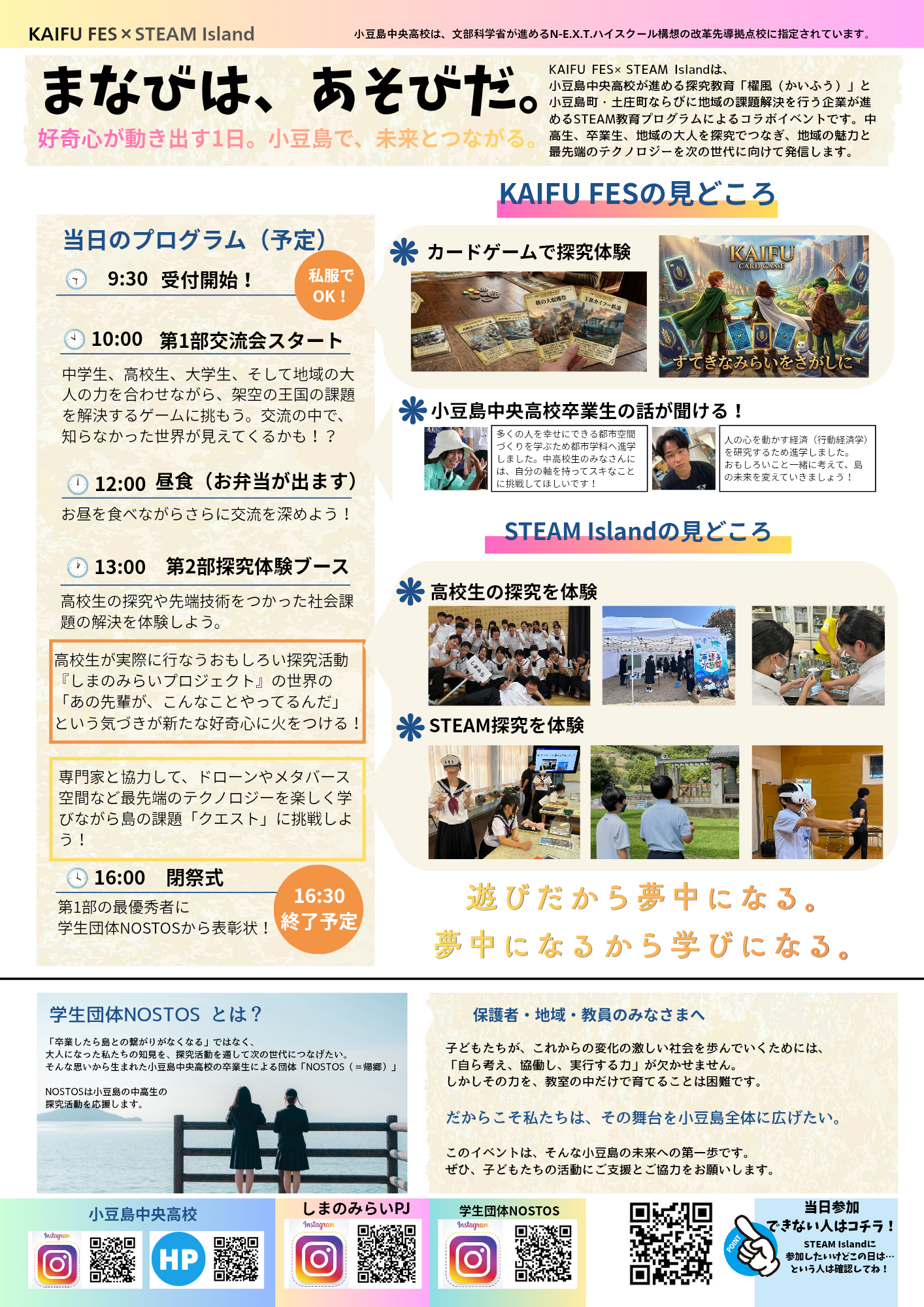 KAIFU FES 表（改）