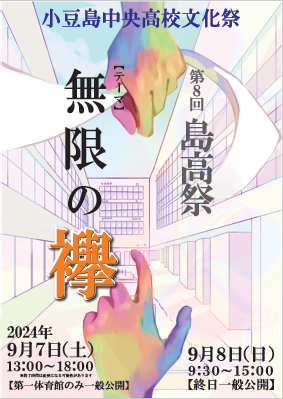 ポスター