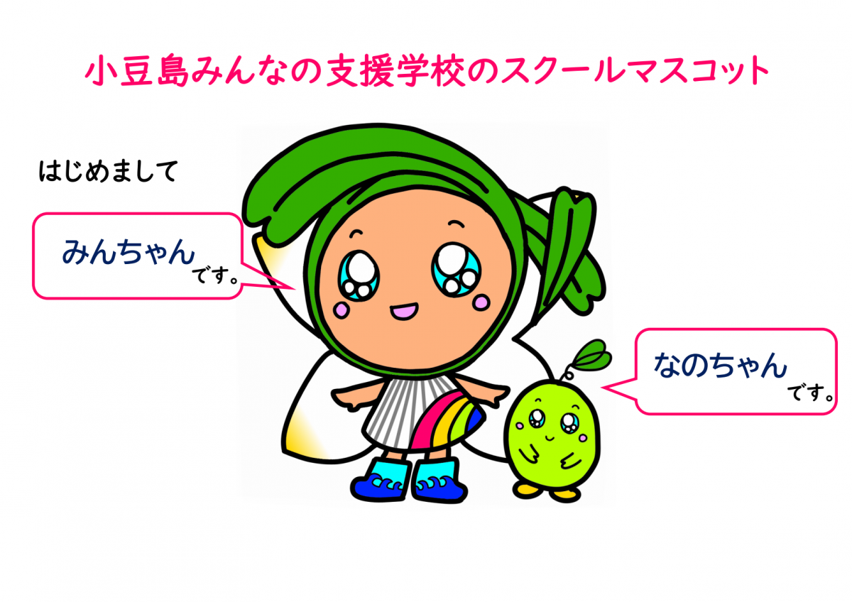 スクマス制作委員会HP特設ページ１・２-01