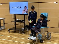 頑張り発表