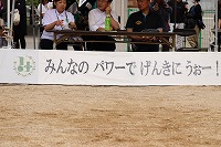 みんなのパワーで元気にうぉー！