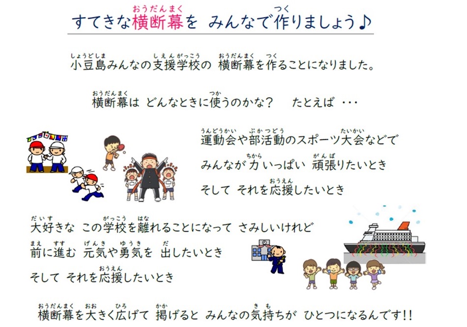 横断幕レイアウト１