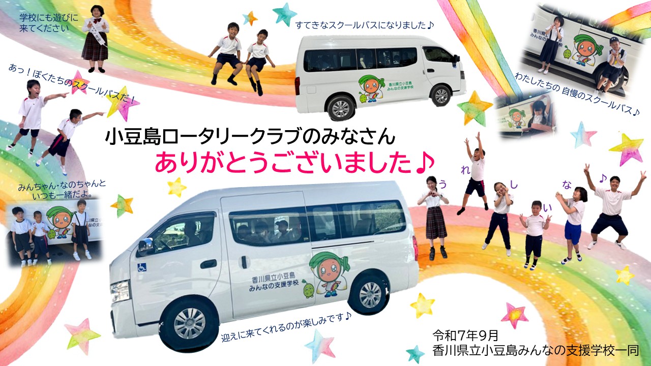 ロータリークラブ