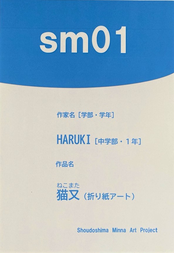 作品紹介（ブルー）