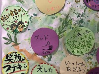 「えがおの実 みぃつけた!」その2