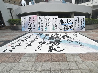 書道