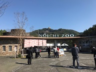 動物園入口