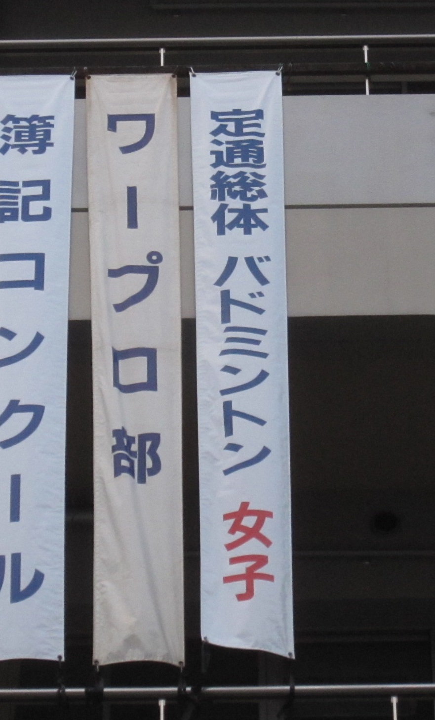 バド2