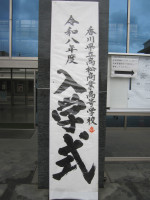 0407 入学式①