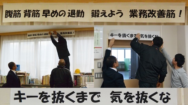 業務改善・交通安全・標語掲載