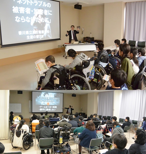 情報モラル研修会