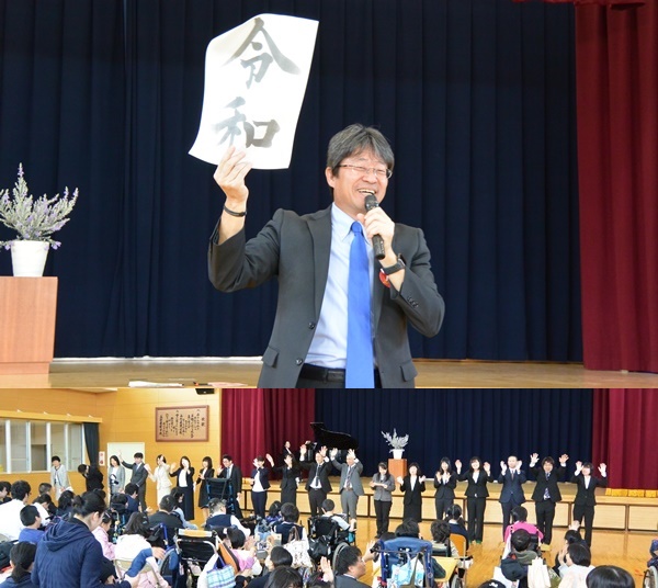 始業式・離任式