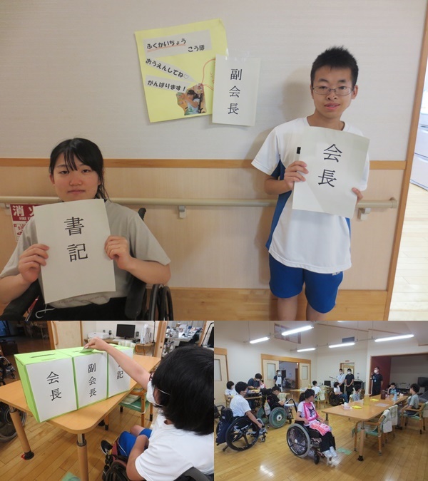 役員改選