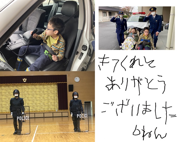 警察学校交流