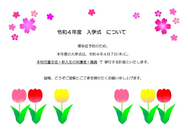 2022.03.29 入学式