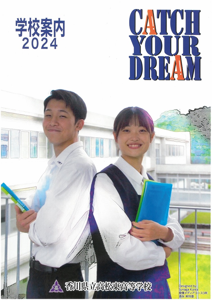 トップページ | 香川県立高松東高等学校