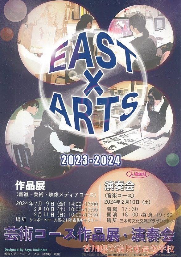 east-arts06