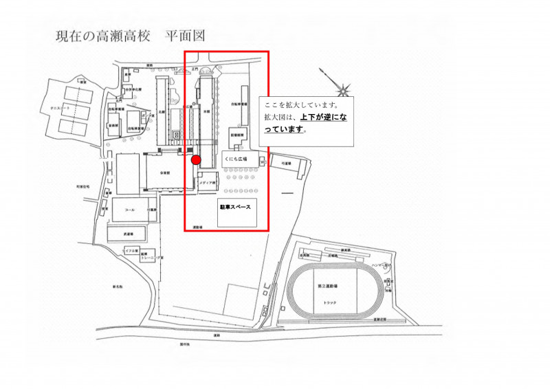 入学の手引き配付について_2