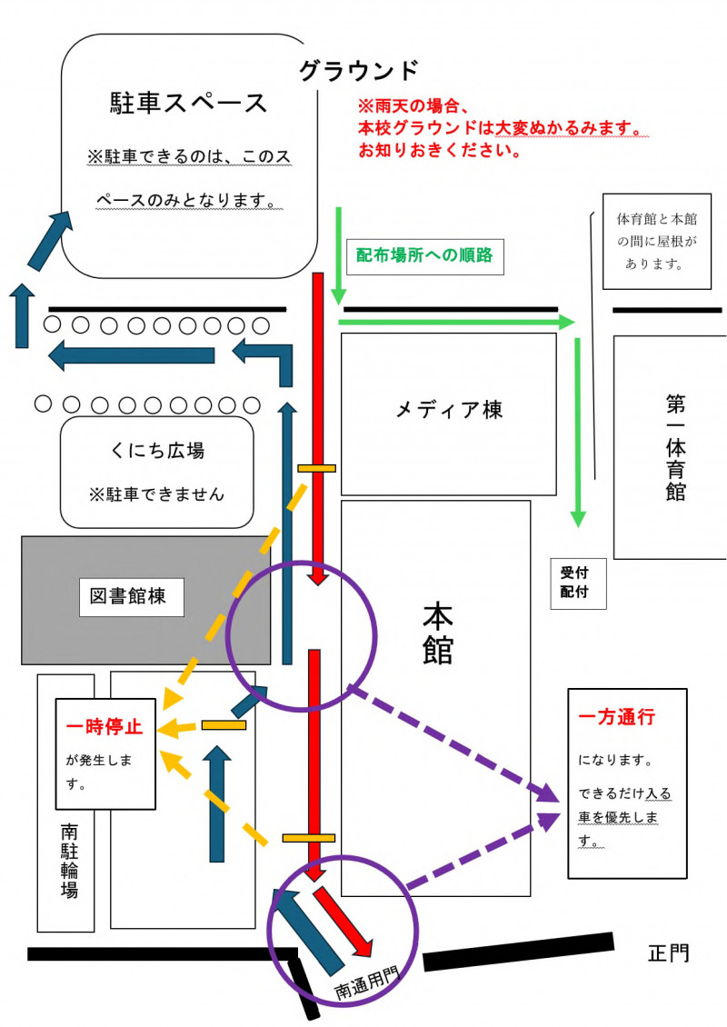 入学の手引き配付について_3