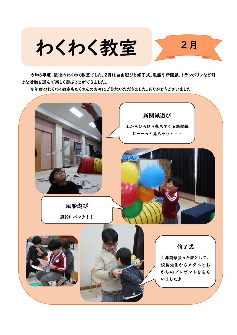 R7　２月