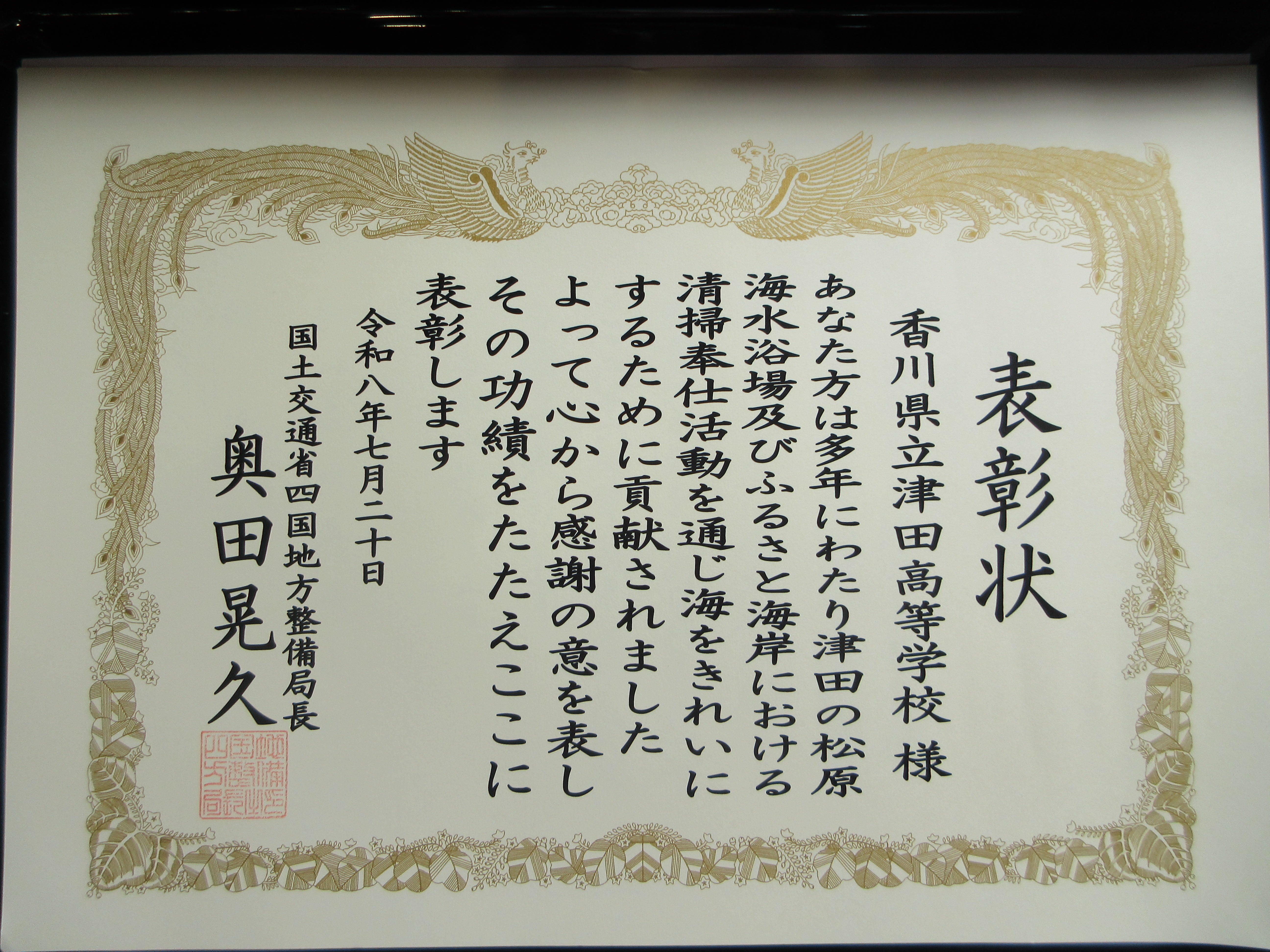 表彰２