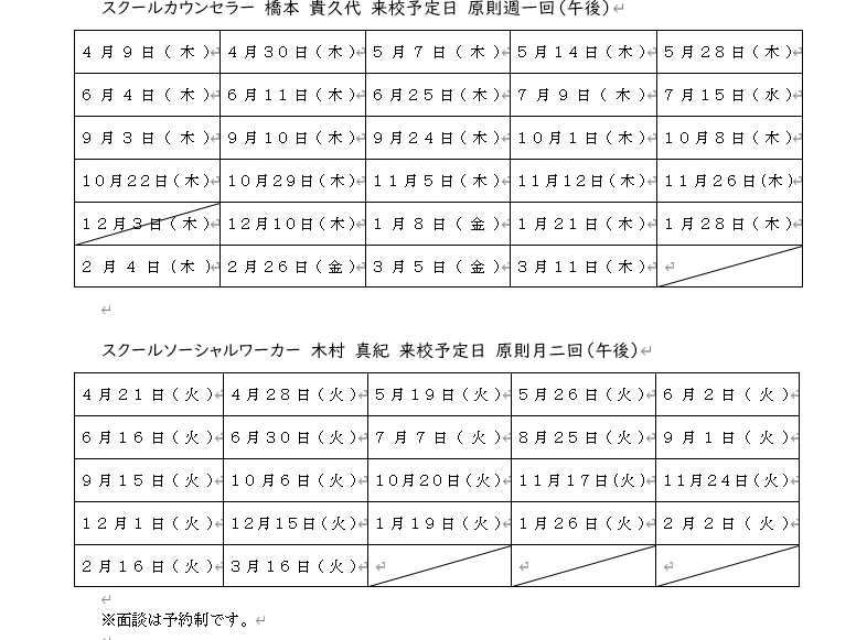 スクリーンショット 2026-10-21 165935