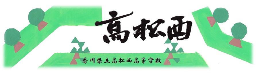 ９月　是本健友